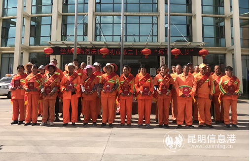 昆明经开区一线环卫工欢聚一堂共庆“环卫工人节” 中国科学网www.minimouse.com.cn
